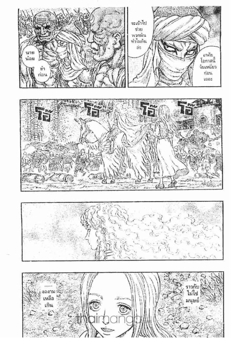 Berserk ตอนที่ 196 — page 3 of 20