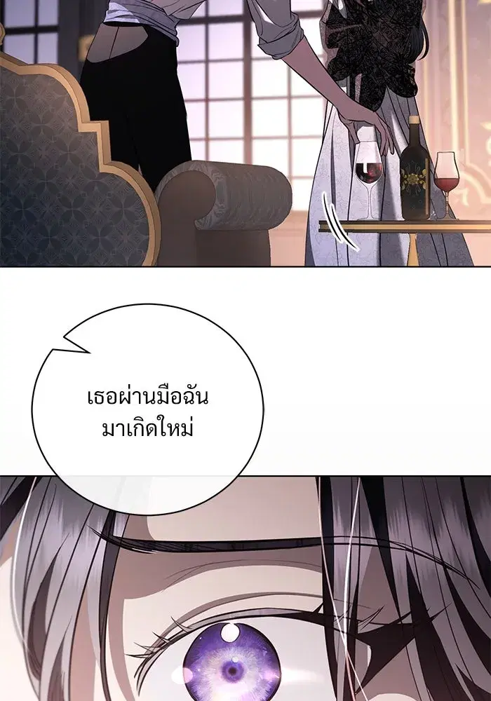 To My Husband’s Mistress ตอนที่ 40 — page 88 of 124
