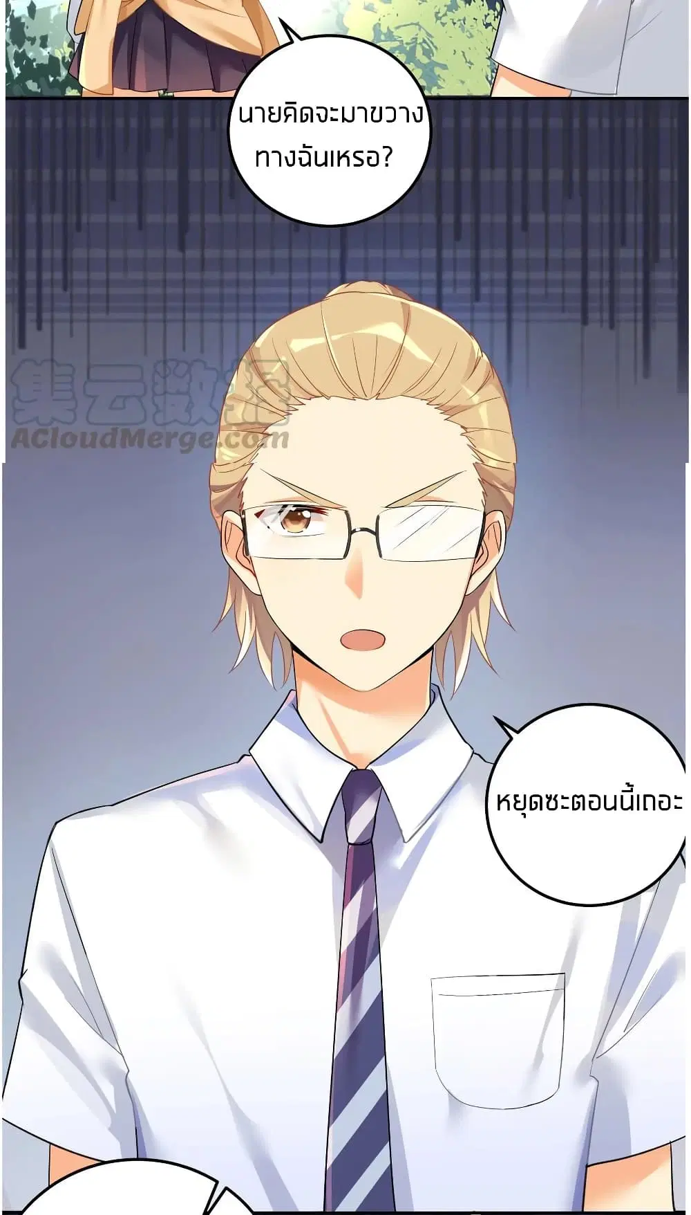 What Happended? Why I become to Girl? ตอนที่ 28 — page 27 of 50
