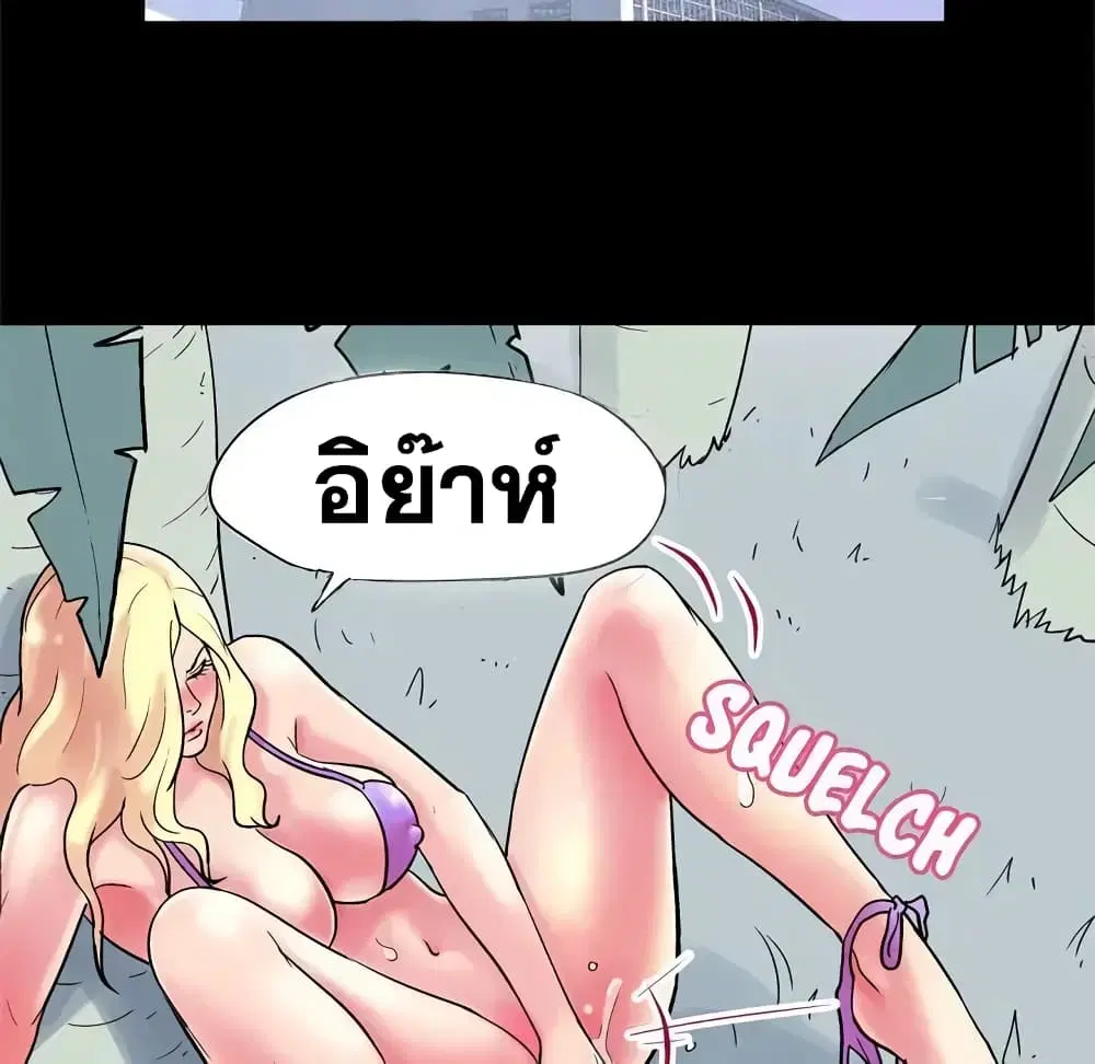 Project Utopia ตอนที่ 38 — page 48 of 73