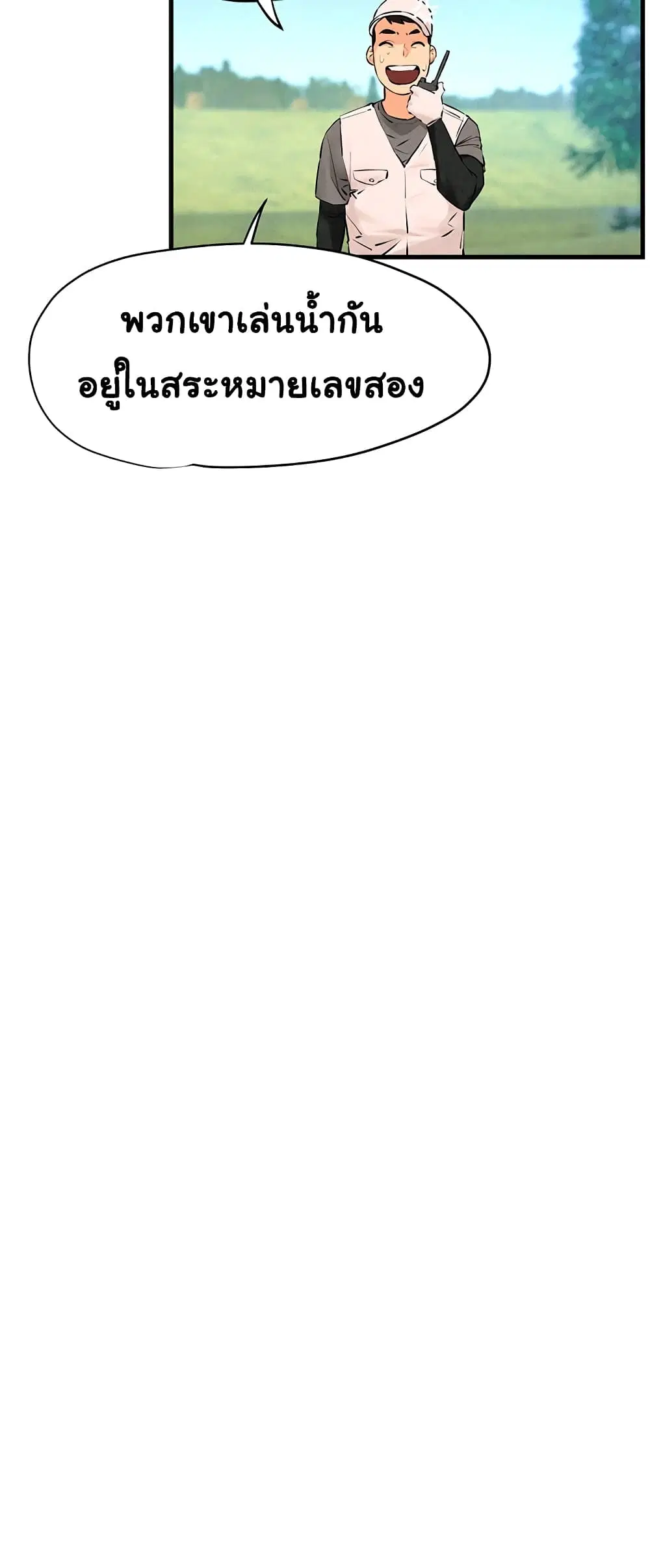 Moby Dick ตอนที่ 10 — page 35 of 60