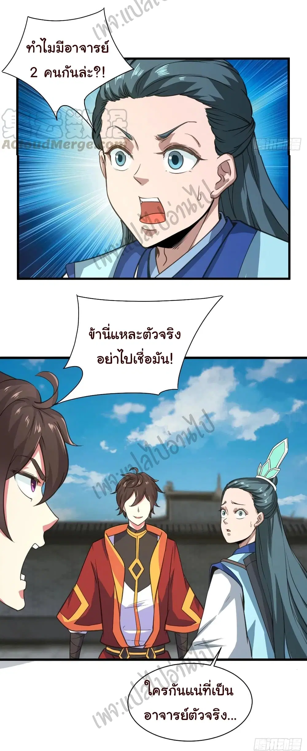 Super Harem Card ตอนที่ 121 — page 18 of 30