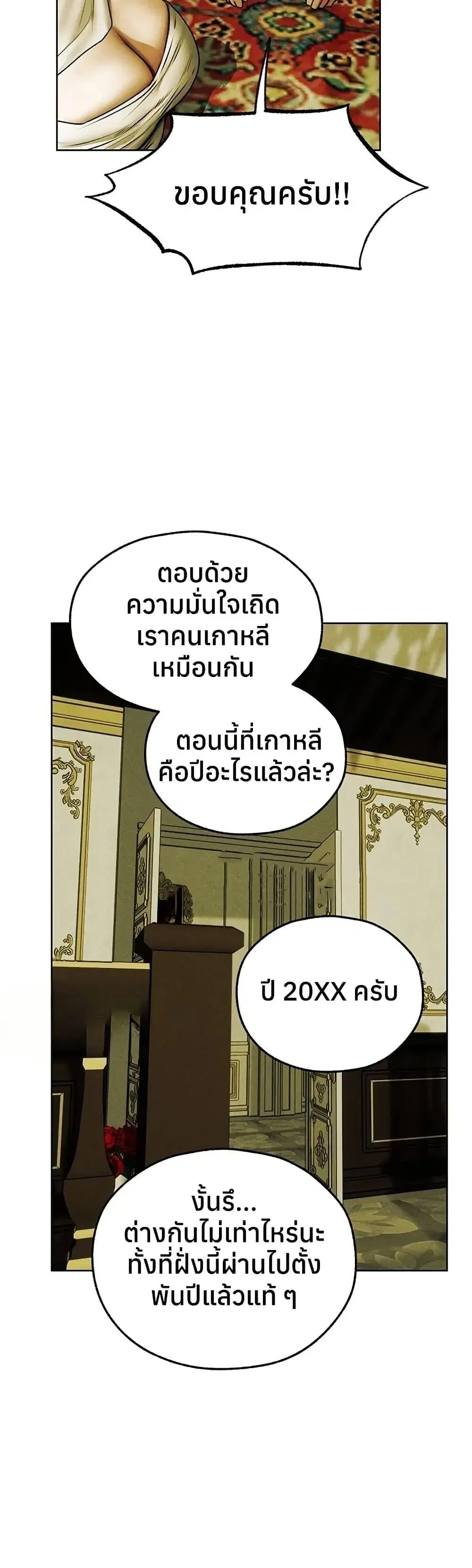 Milf Hunting in Another World ตอนที่ 121 — page 12 of 40