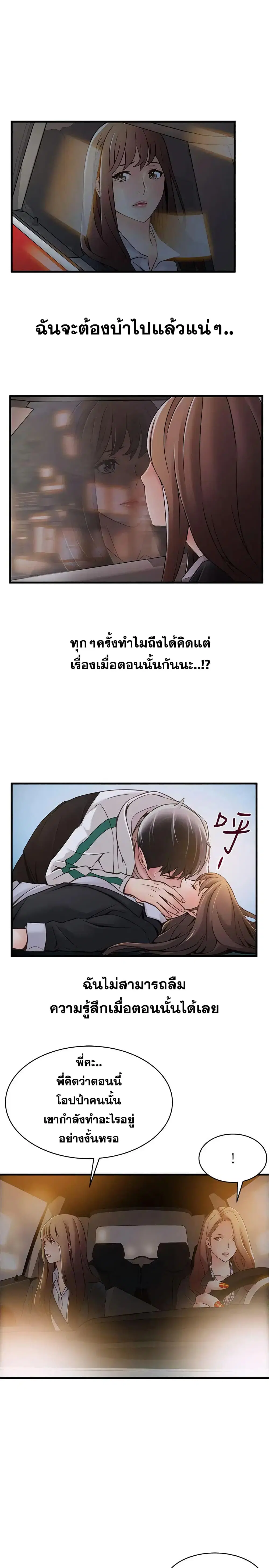 Weak Point ตอนที่ 19 — page 20 of 33