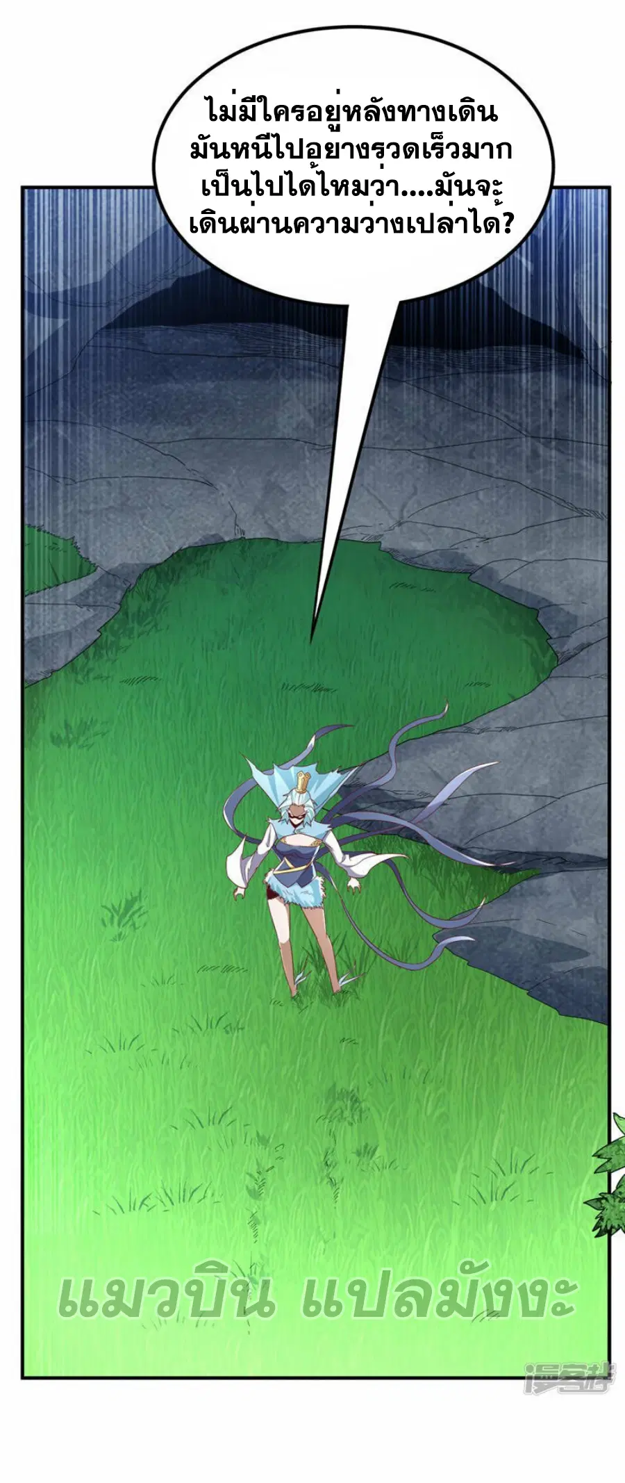 Wu Ni ตอนที่ 319 — page 16 of 34