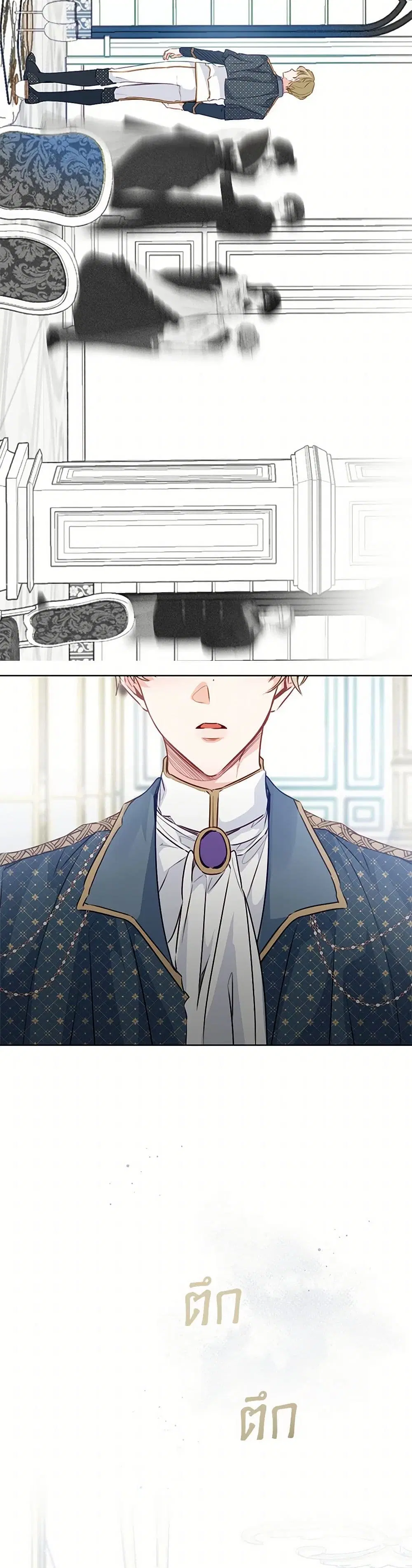 Stealing the Lady’s Heart ตอนที่ 64 — page 17 of 35