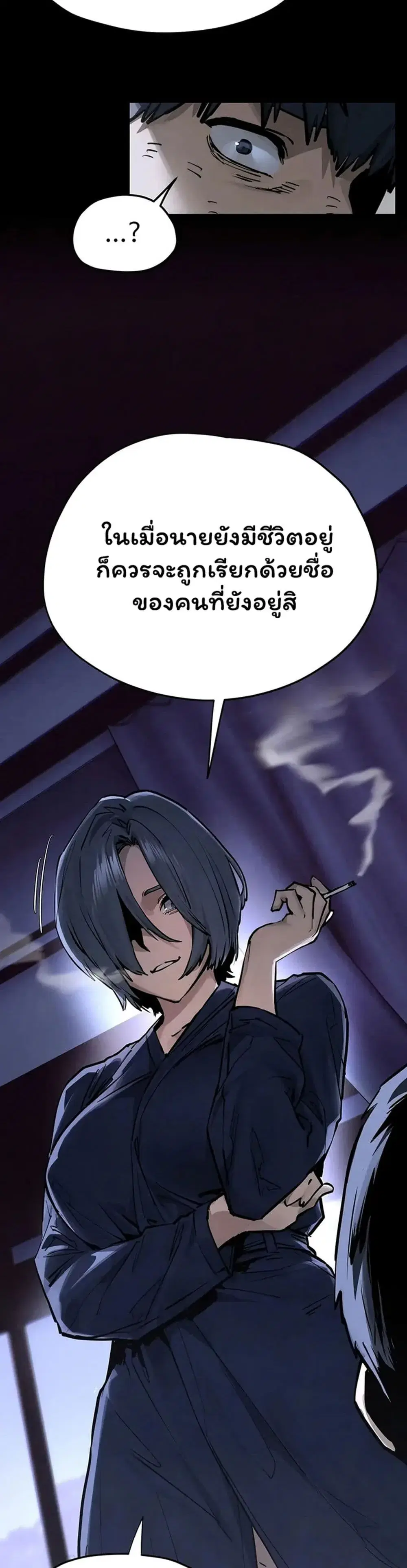 Moby Dick ตอนที่ 102 — page 68 of 80