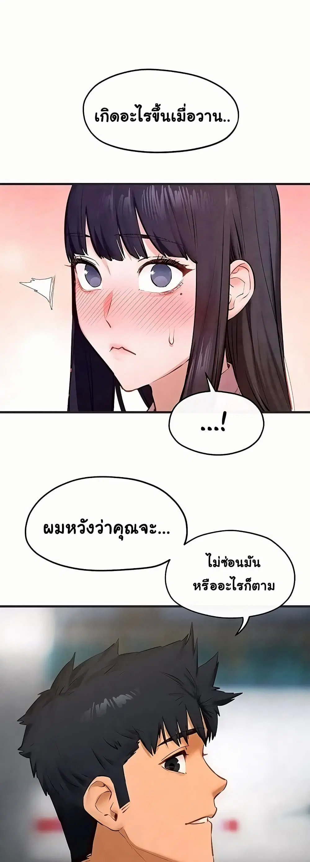 Moby Dick ตอนที่ 55 — page 35 of 60