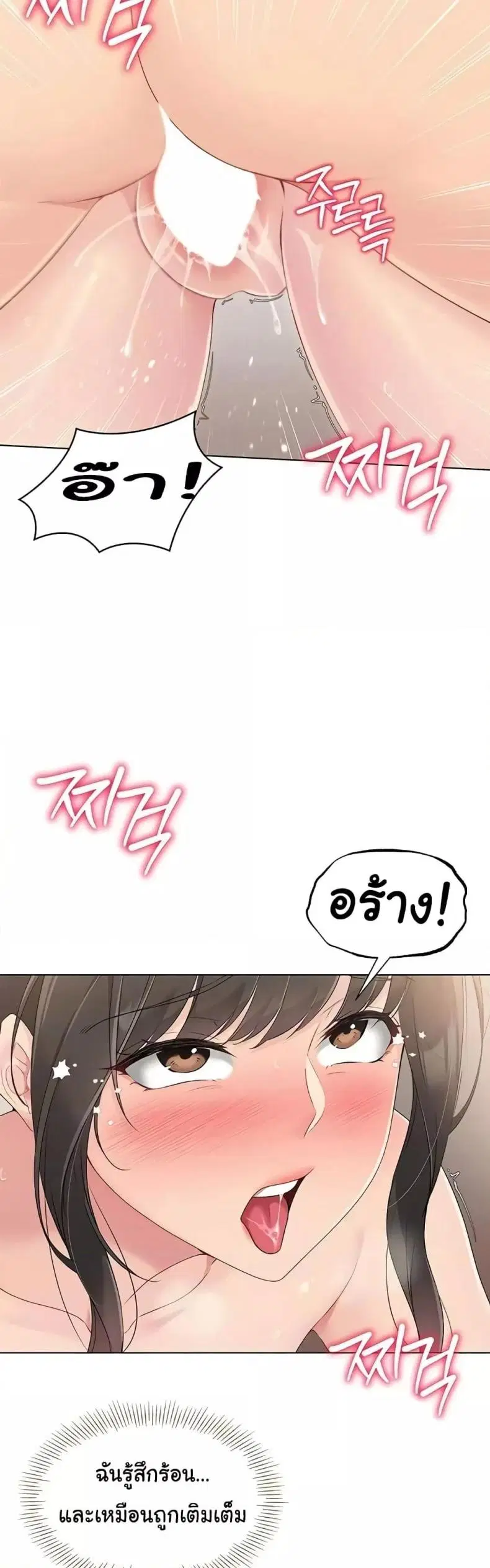 Set It! ตอนที่ 11 — page 36 of 60