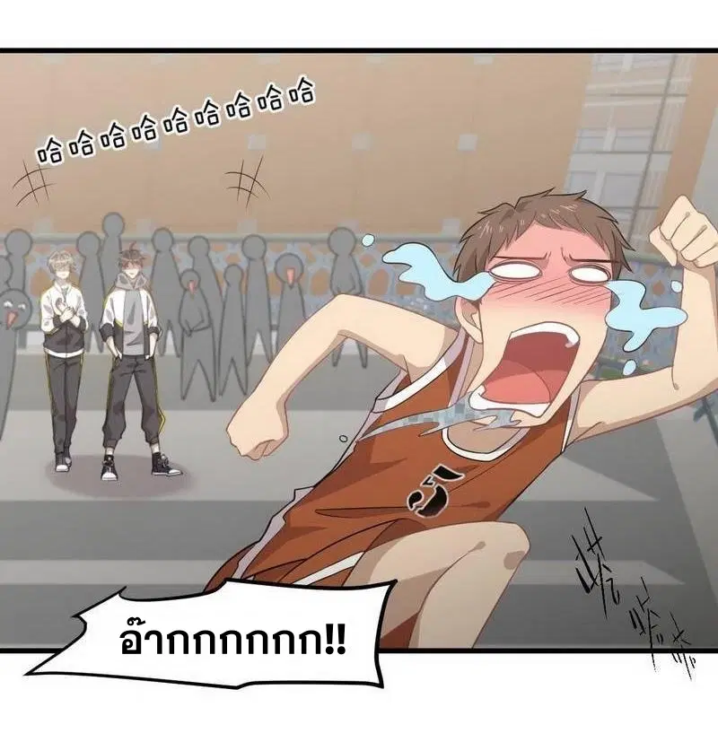 Immortal Swordsman in the Reverse World ตอนที่ 62 — page 23 of 31