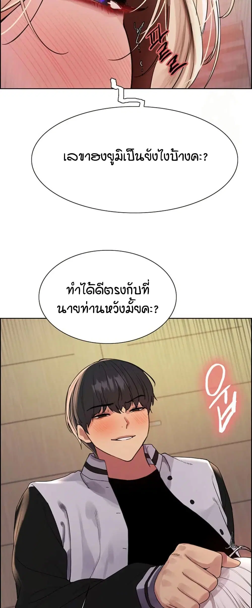 Sex-Stop Watch ตอนที่ 131 — page 30 of 52