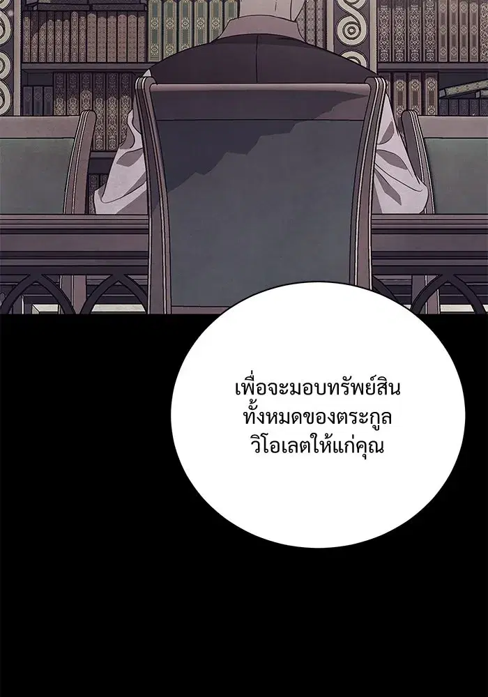 To My Husband’s Mistress ตอนที่ 3 — page 13 of 155