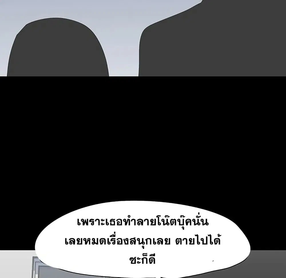 Project Utopia ตอนที่ 125 — page 83 of 99