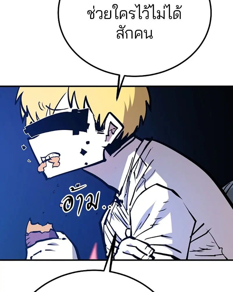 The Player ตอนที่ 154 — page 151 of 168