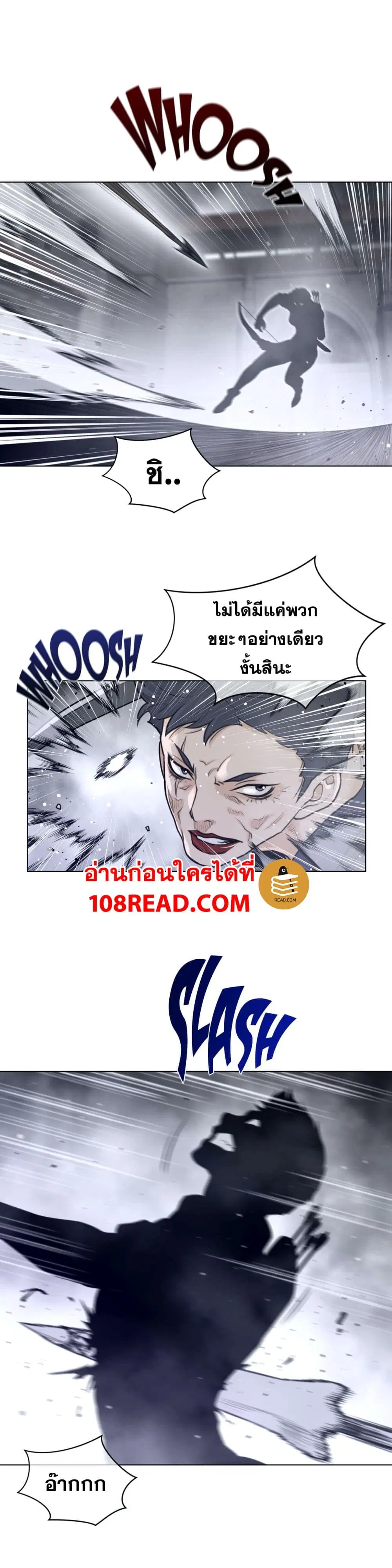 Perfect Half ตอนที่ 113 — page 14 of 17