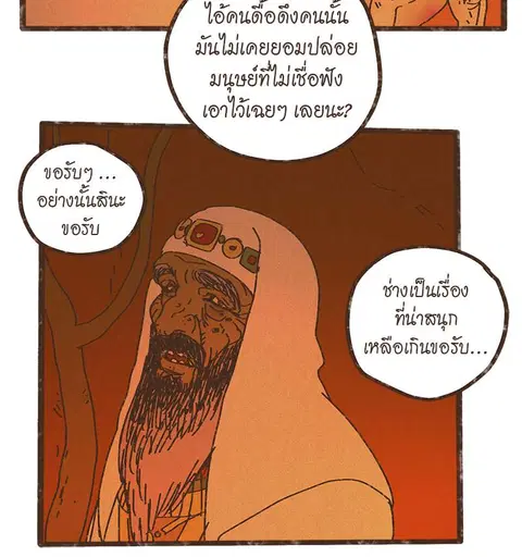 ENNEAD ตอนที่ 21 — page 14 of 31