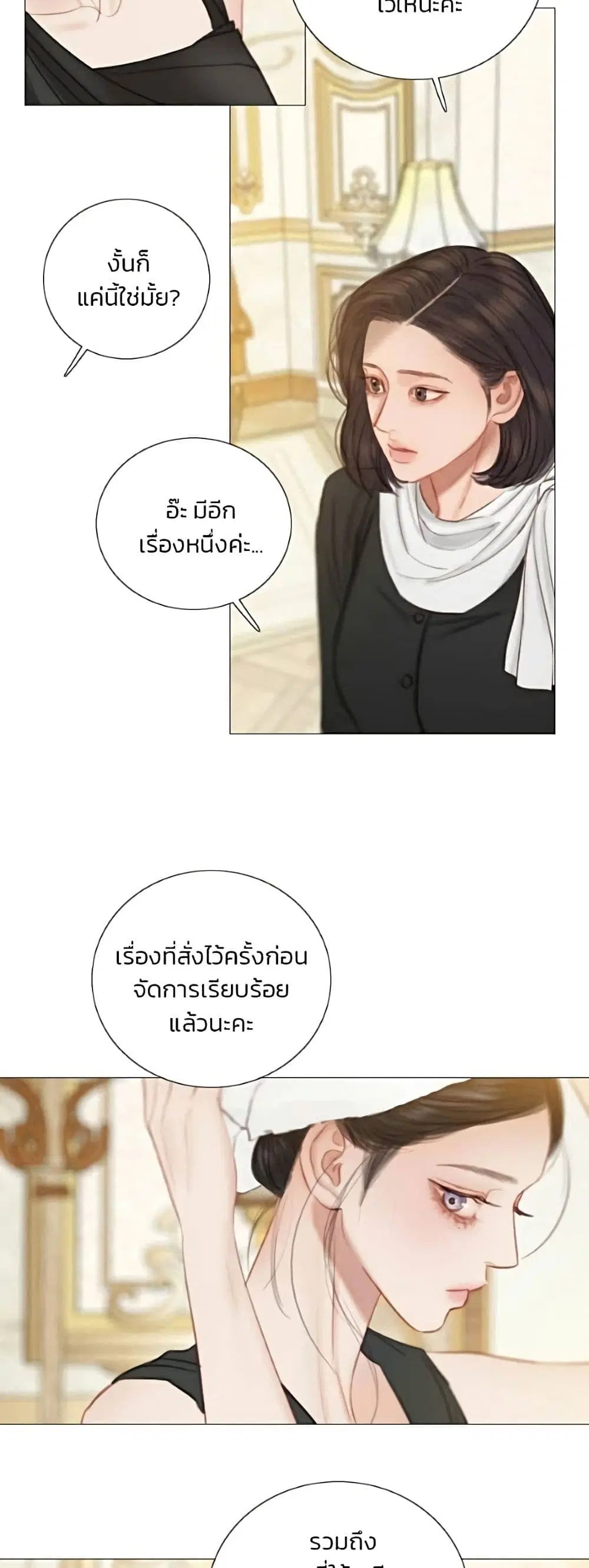 Serena ตอนที่ 136 — page 50 of 52