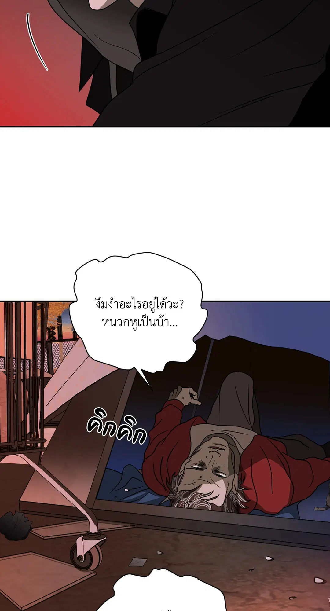 Shutline ตอนที่ 68 — page 43 of 52