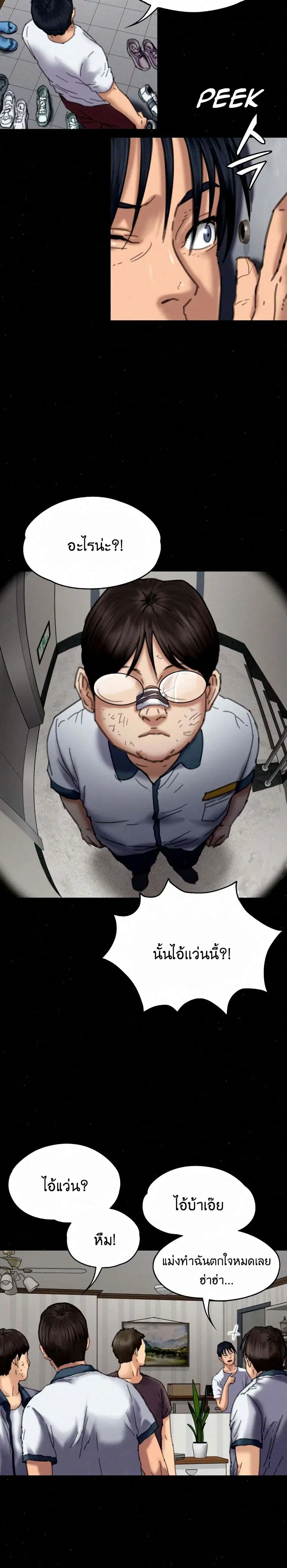 Queen Bee ตอนที่ 71 — page 13 of 31