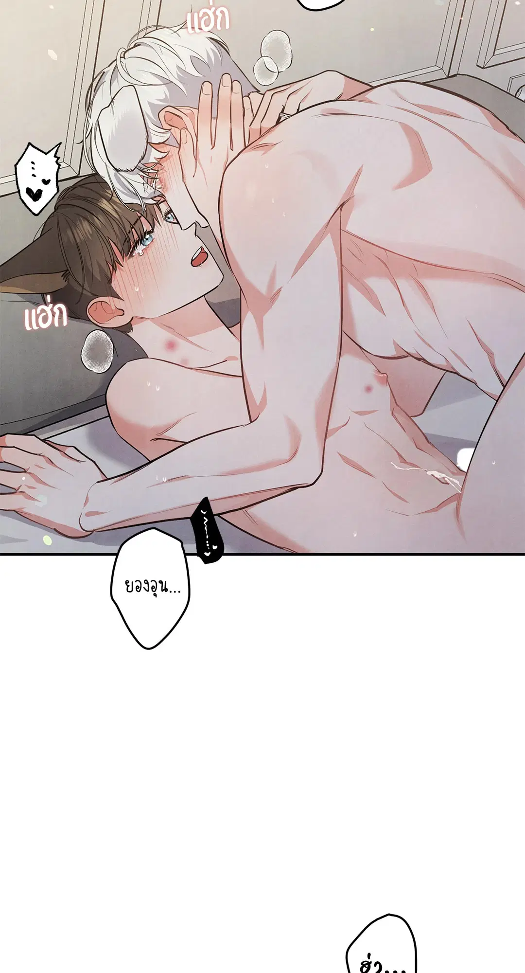 Roses and Champagne ตอนที่ 36 — page 53 of 74