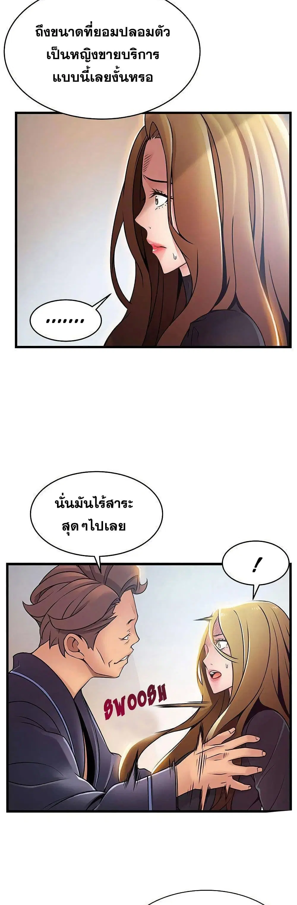 Weak Point ตอนที่ 62 — page 12 of 41