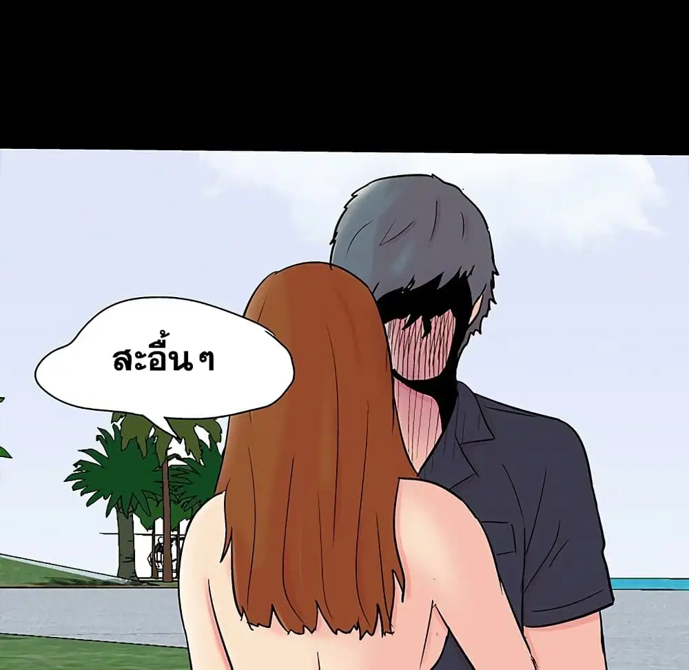 Project Utopia ตอนที่ 125 — page 33 of 99