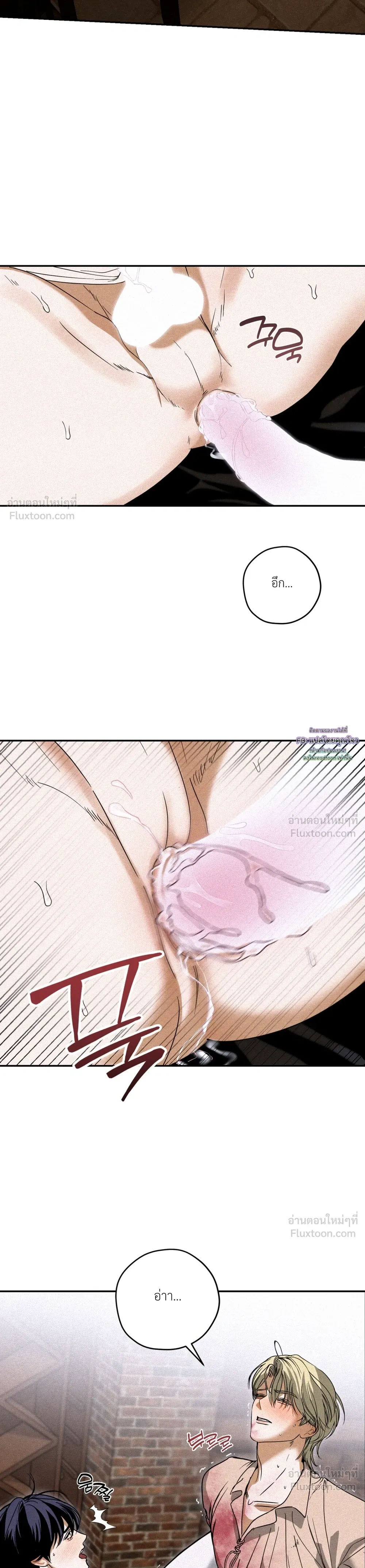 Cellar – ห้องใต้ดิน ตอนที่ 4 — page 4 of 23
