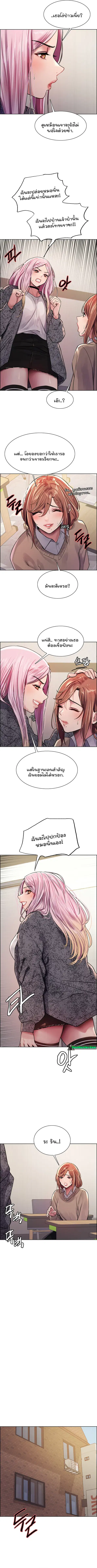 Sex-Stop Watch ตอนที่ 39 — page 4 of 10