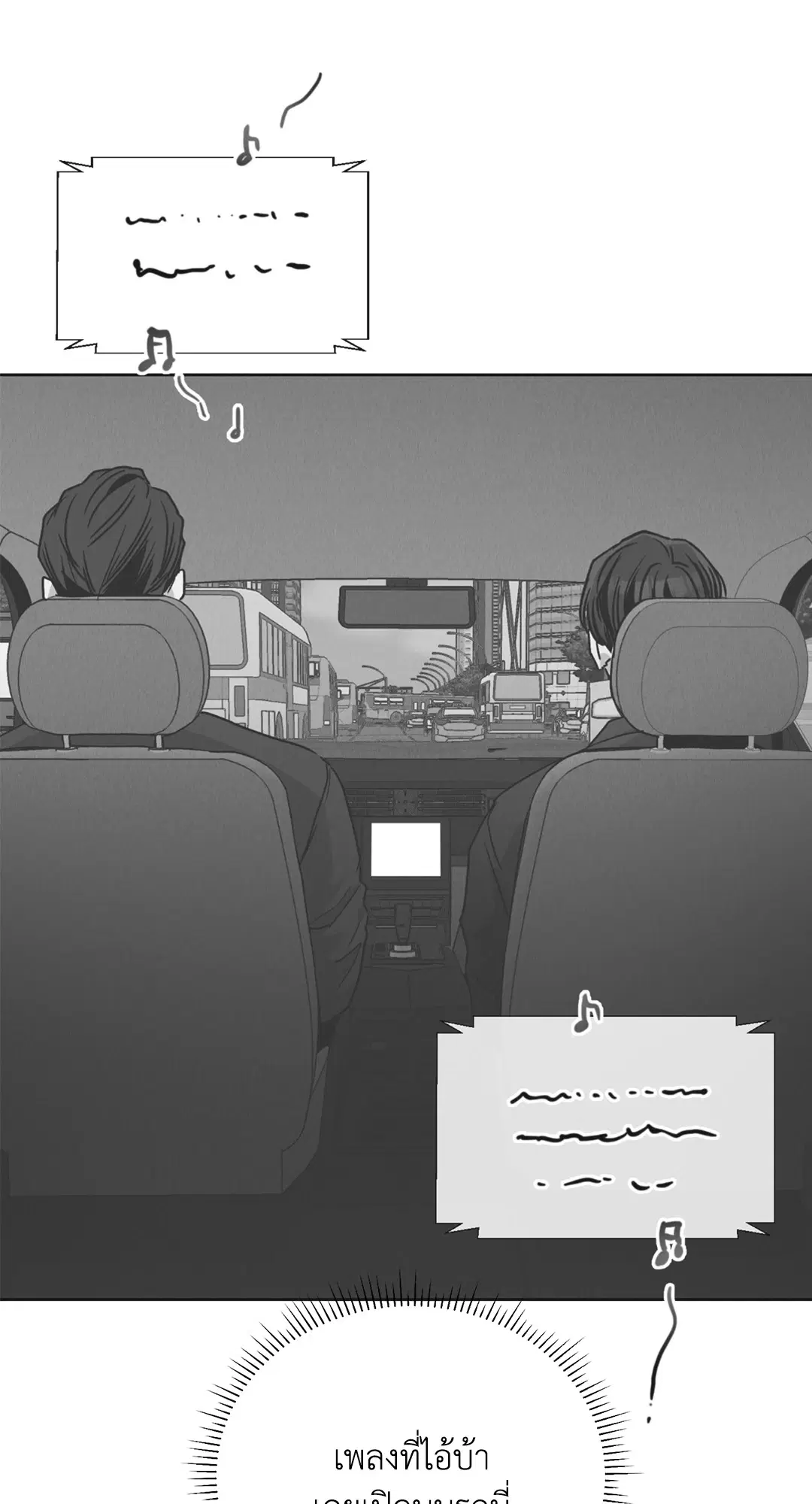 PAYBACK ตอนที่ 68 — page 43 of 110