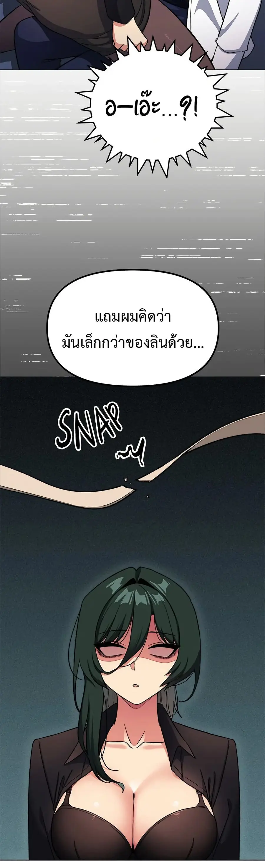 Stop Smoking ตอนที่ 43 — page 50 of 63