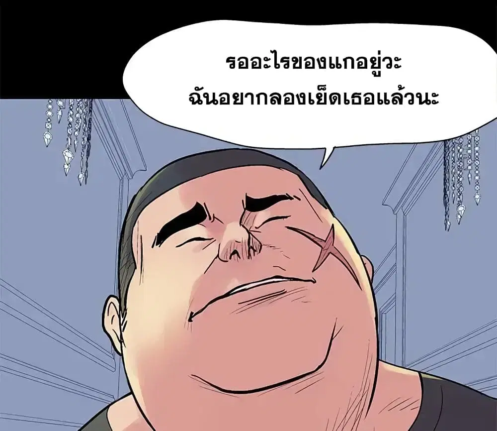 Project Utopia ตอนที่ 23 — page 4 of 68