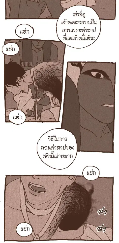 ENNEAD ตอนที่ 62 — page 20 of 34