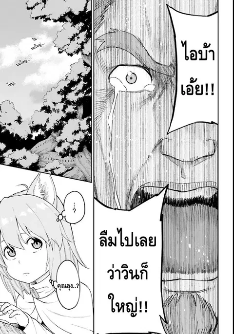 Konjiki no Moji Tsukai – Yuusha Yonin ni Makikomareta Unique Cheat ตอนที่ 32 — page 7 of 29