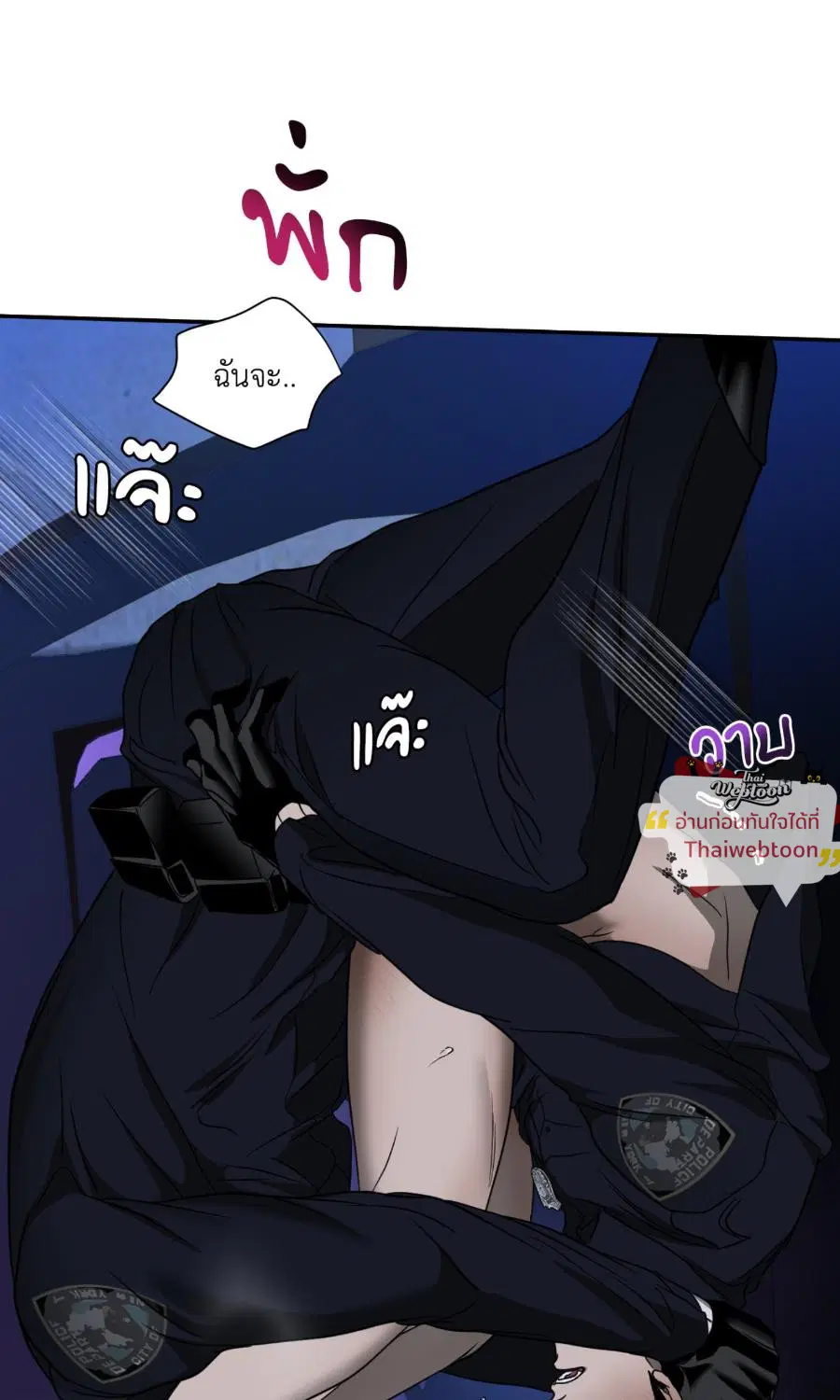 Shutline ตอนที่ 104 — page 54 of 66