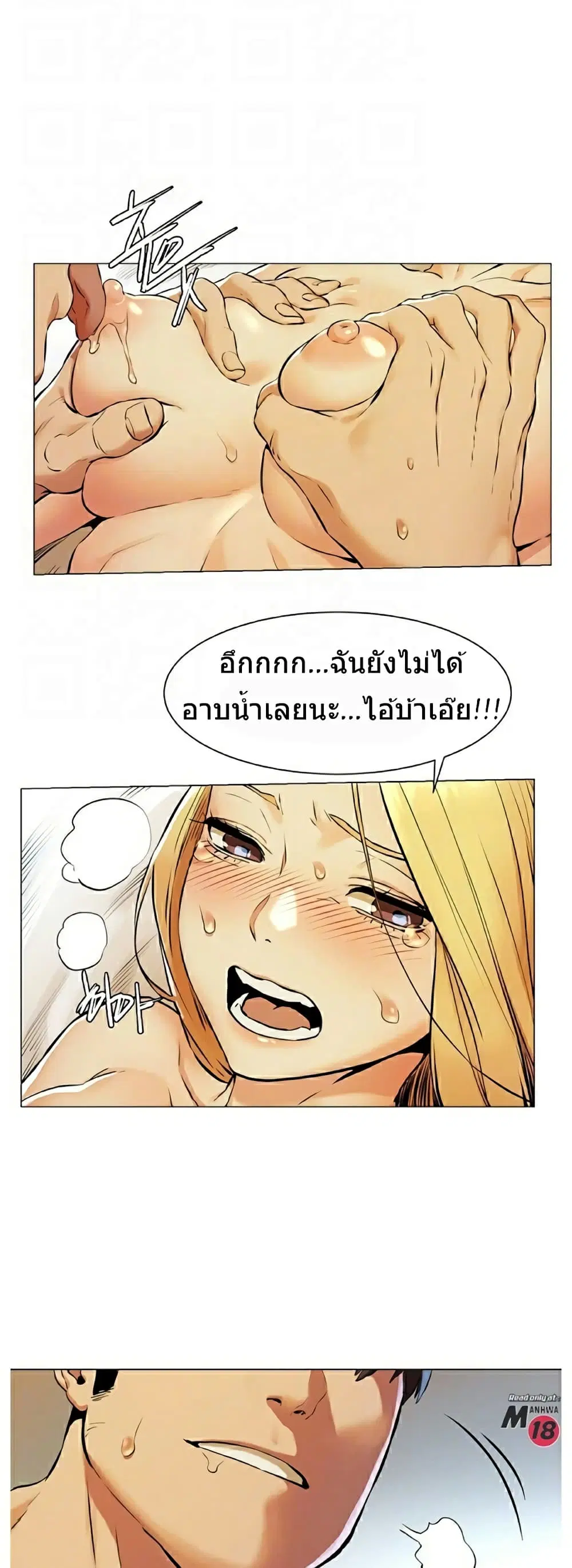 Silent War ตอนที่ 80 — page 16 of 33
