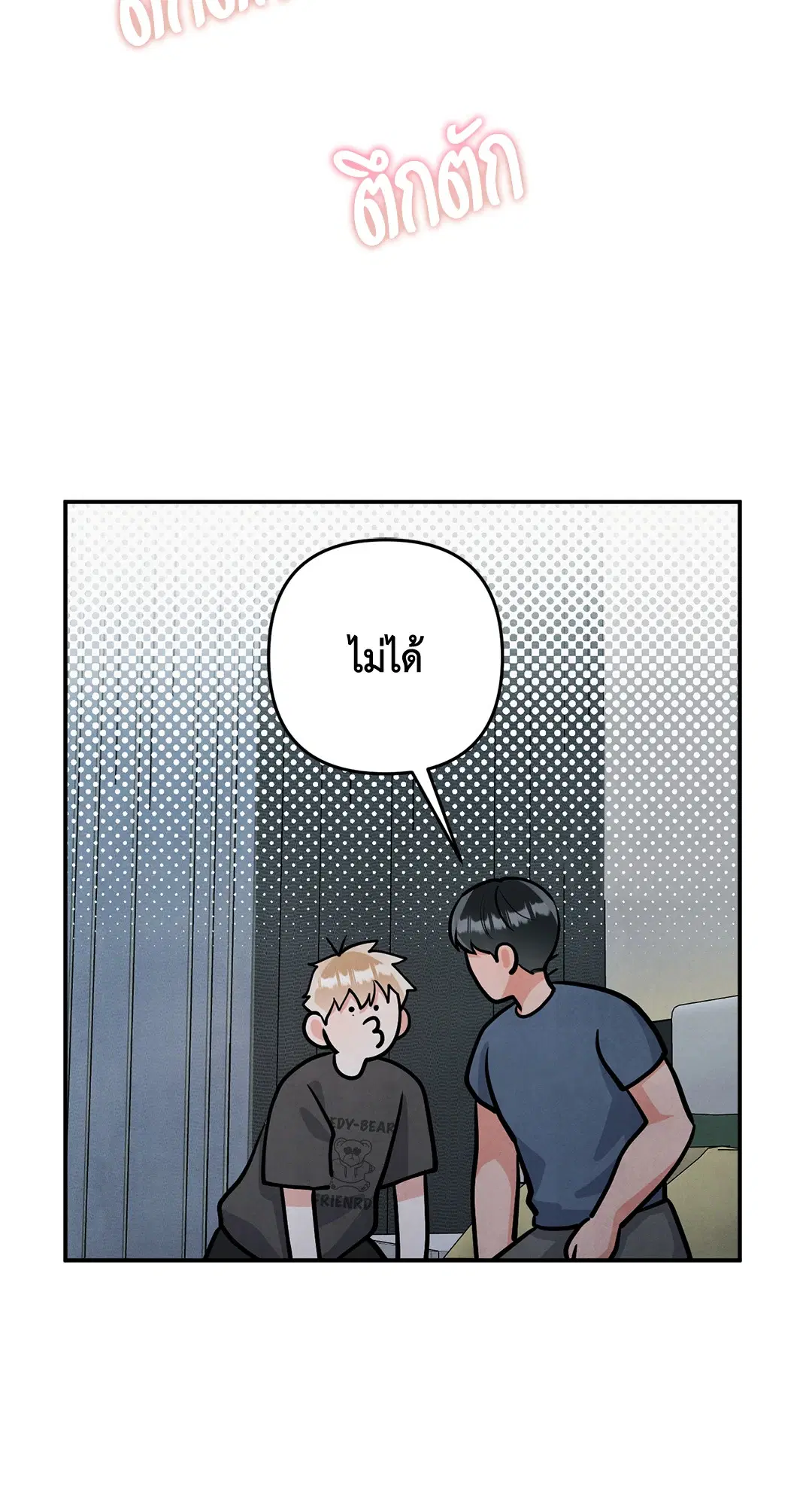 Roses and Champagne ตอนที่ 73.08 — page 48 of 60