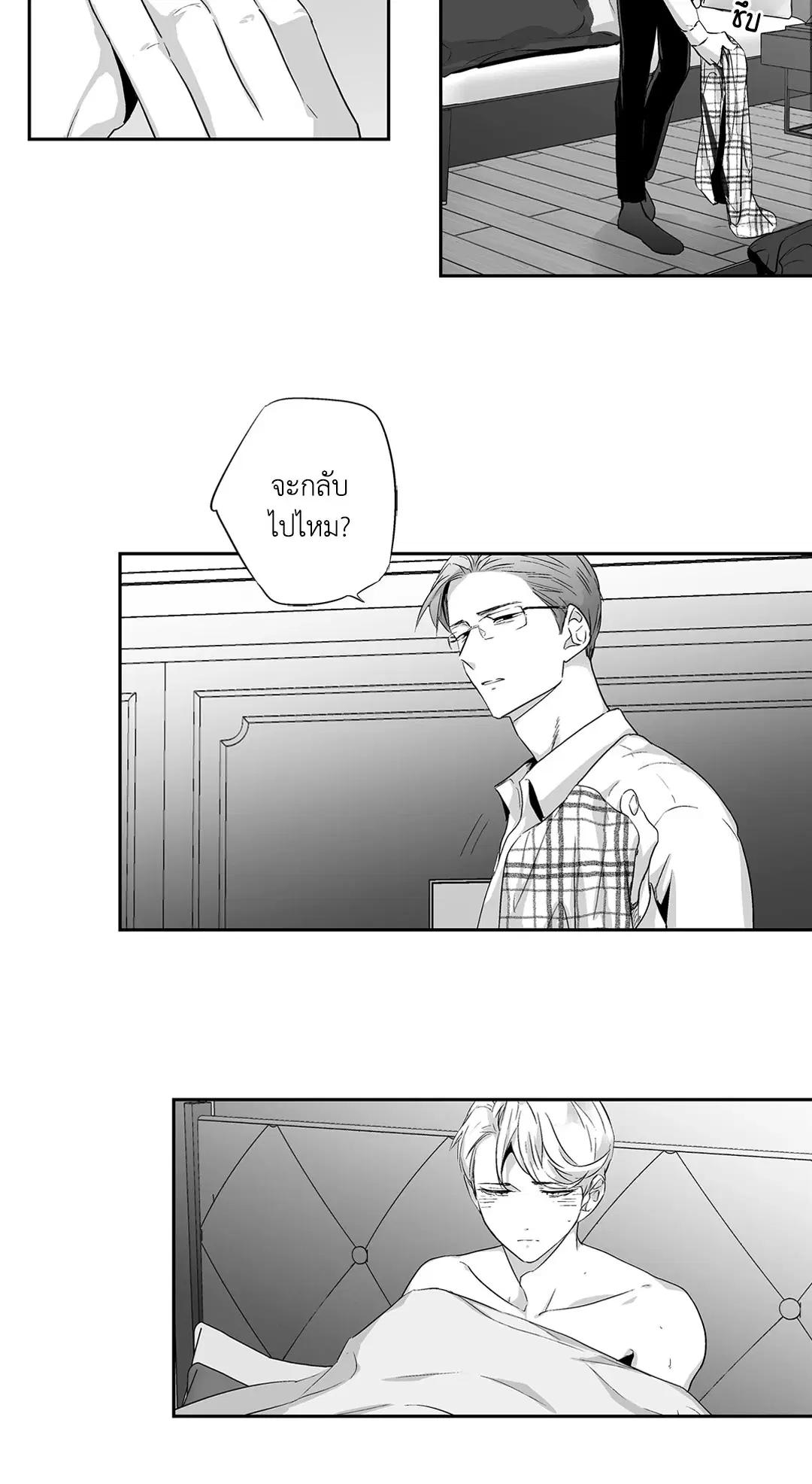 Love is an Illusion! – ซูเปอร์สตาร์ ตอนที่ 44.09 — page 27 of 60