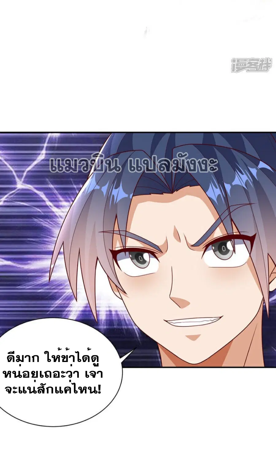 Wu Ni ตอนที่ 418 — page 20 of 34
