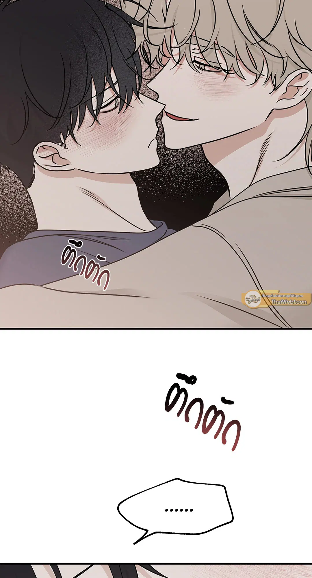 Low Tide in Twilight ตอนที่ 80 — page 59 of 60