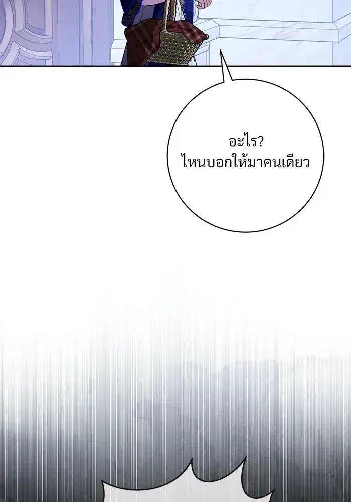 To My Husband’s Mistress ตอนที่ 107 — page 7 of 107