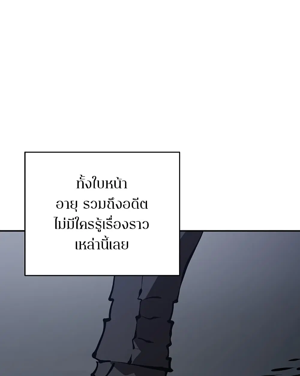 The Player ตอนที่ 49 — page 3 of 99