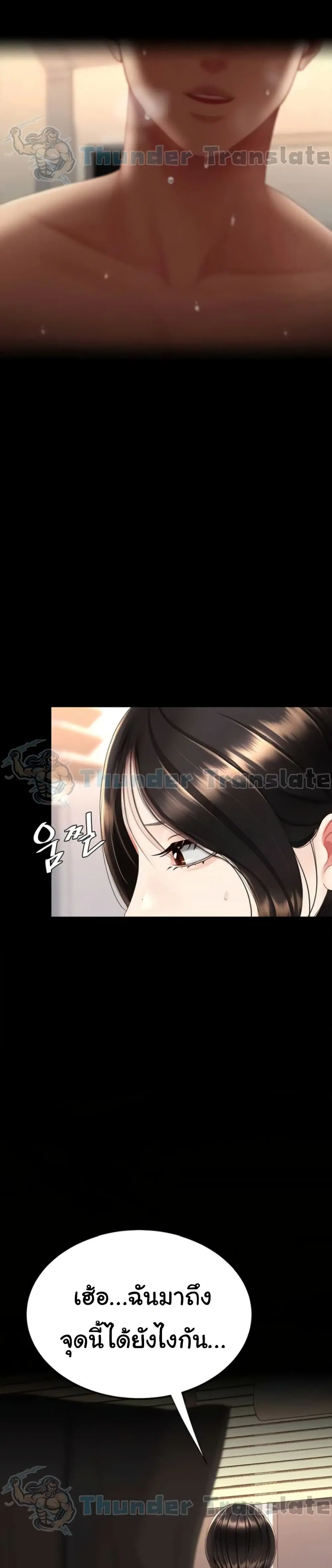 Go Ahead Mom ตอนที่ 129 — page 12 of 51