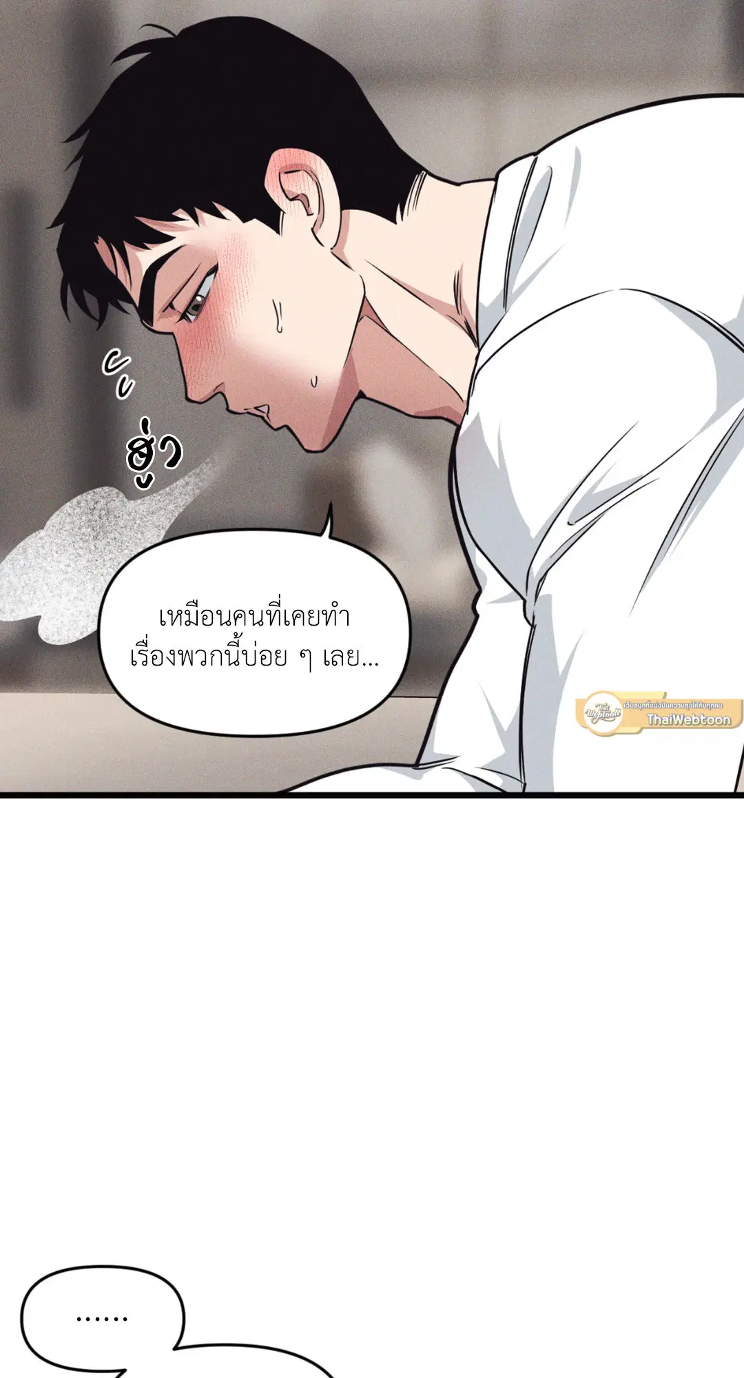 Full Volume ตอนที่ 76.11 — page 31 of 58