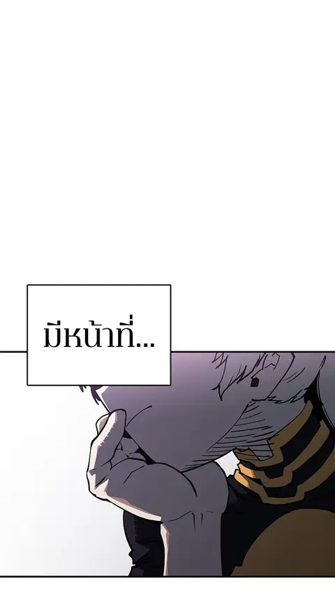 The Player ตอนที่ 23 — page 22 of 85