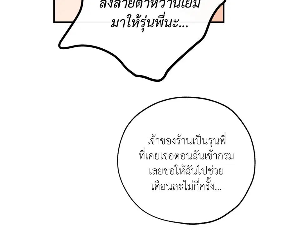 Lucky Paradise ตอนที่ 81.07 — page 49 of 57