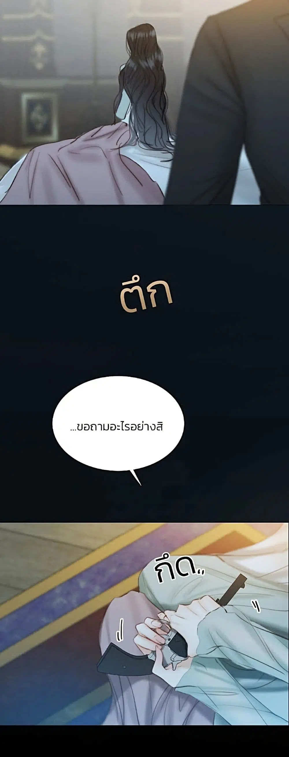 Serena ตอนที่ 13 — page 39 of 62