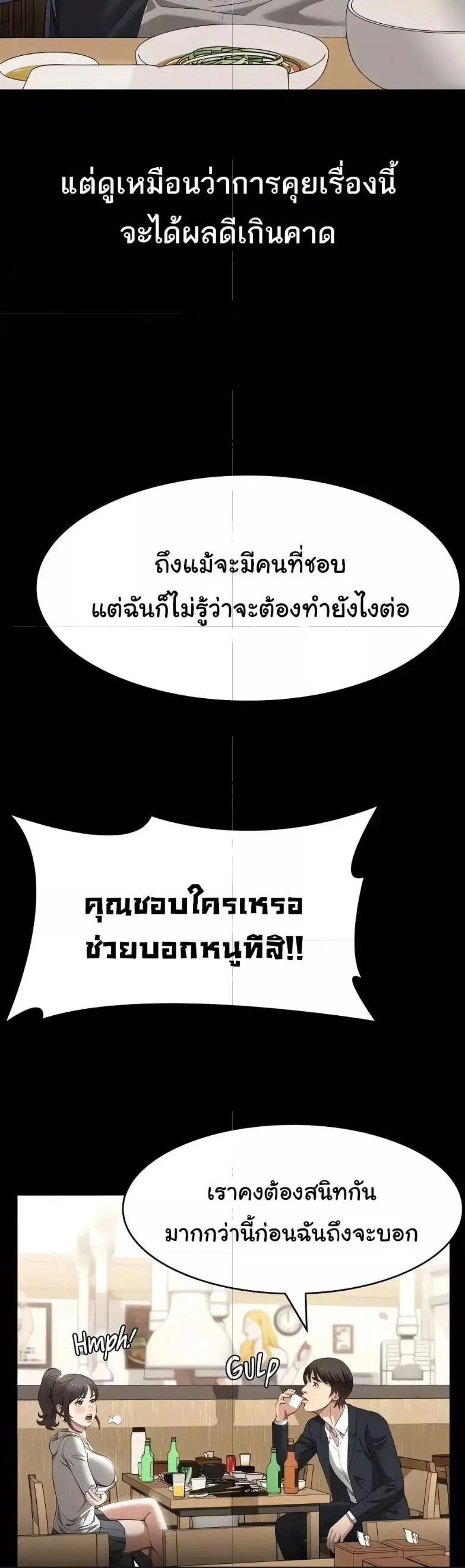 Resume ตอนที่ 80 — page 22 of 61
