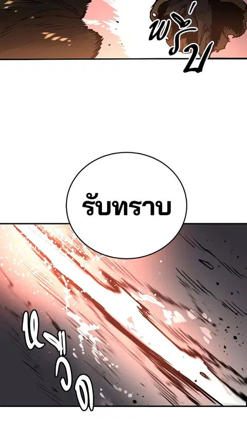 The Player ตอนที่ 15 — page 27 of 85