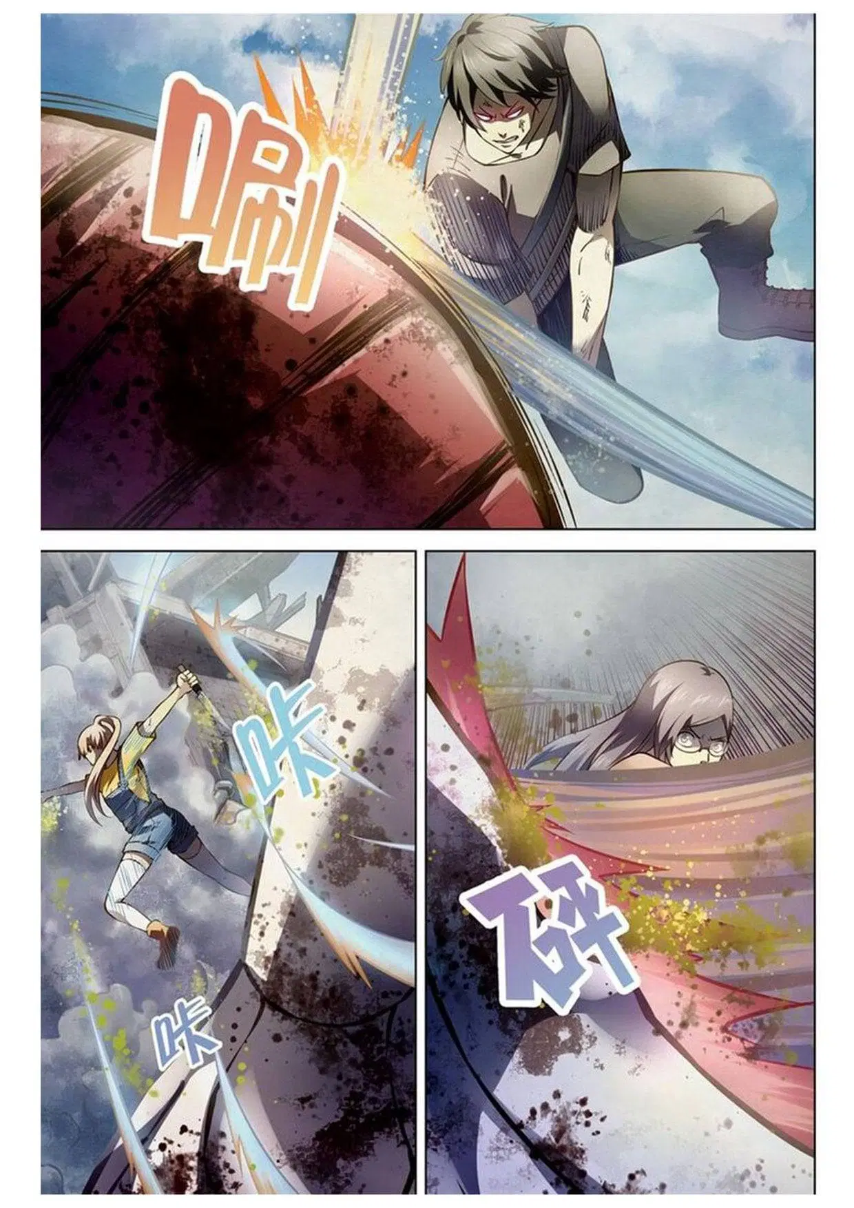 The Last Human ตอนที่ 168 — page 1 of 17