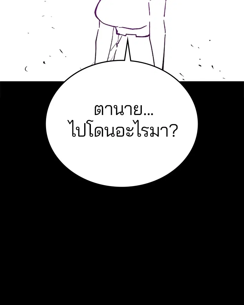 The Player ตอนที่ 143 — page 79 of 174